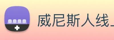威尼斯人线上娱乐 logo